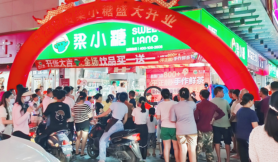 梁小糖-火爆门店8