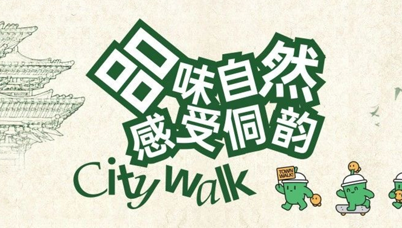 11城热搜前3，梁小糖 糖Walk（Town Walk）又超前了！