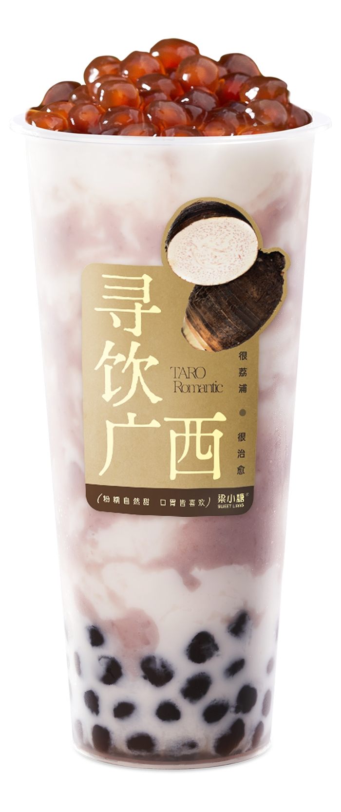 梁小糖-黑糖芋泥世界啵 梁小糖-黑糖芋泥世界啵