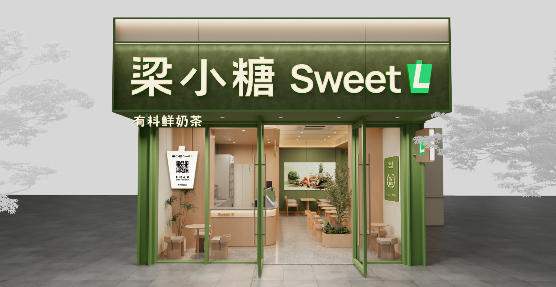 梁小糖-门店形象1 梁小糖-门店形象1