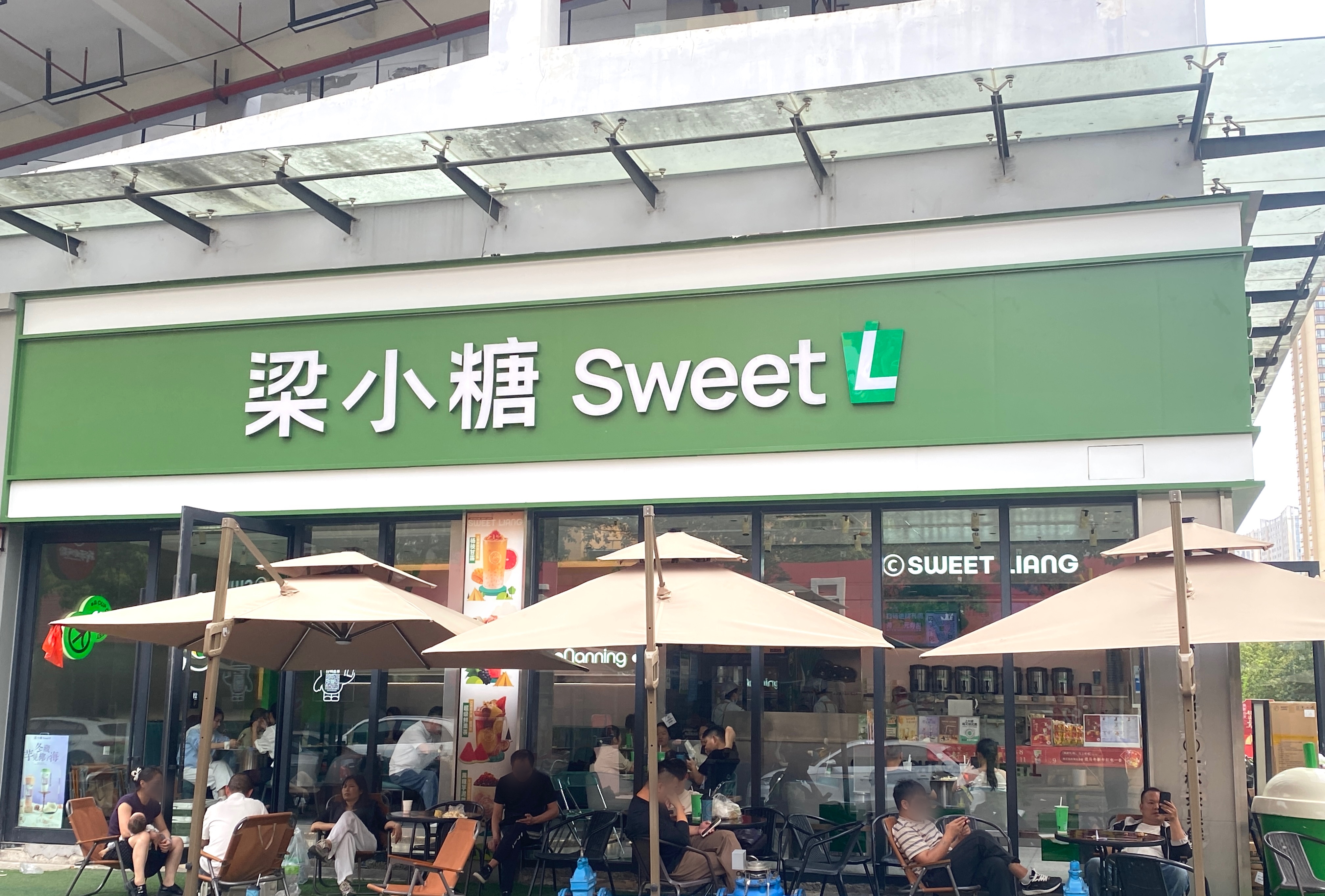 梁小糖加盟的运营服务体系:让产品研发、门店培训与日常经营形成持续支撑 梁小糖加盟的运营服务体系:让产品研发、门店培训与日常经营形成持续支撑