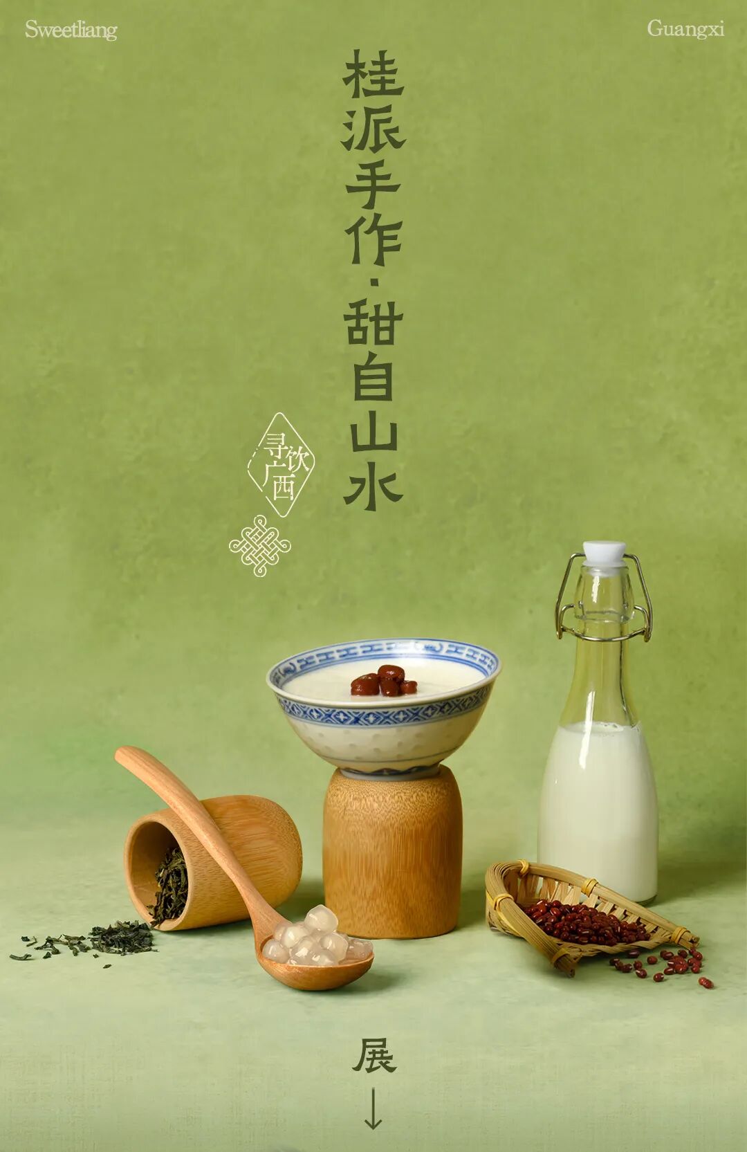 免单福利 | 那些广西山水浸润的风物，终成舌尖的诗