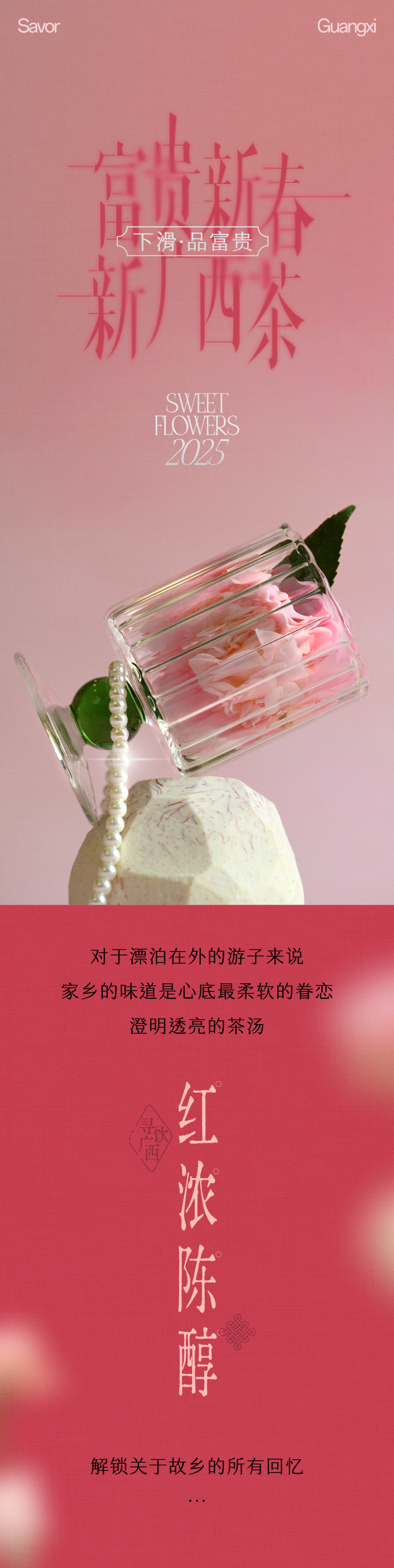 抽免单|老茶新味，更适合奶茶星人体质的六堡茶！