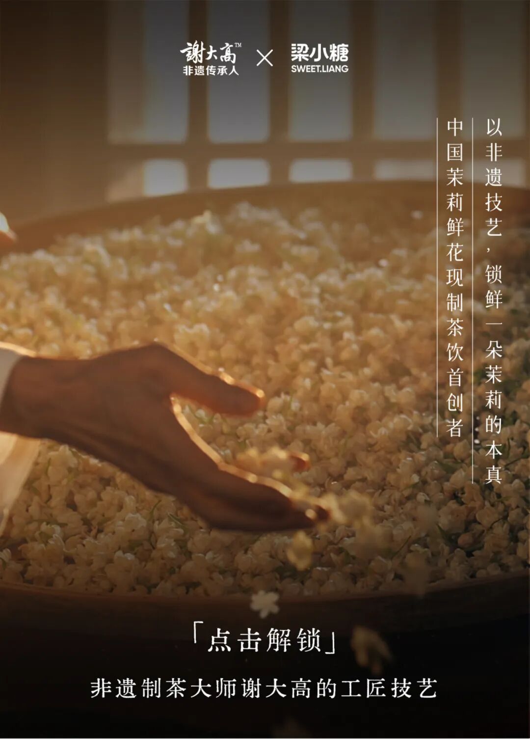 鲜花入茶，真鲜花，真茶香