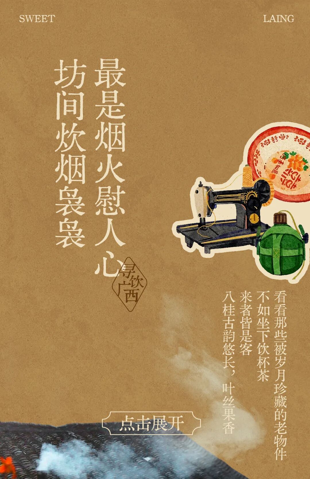 新品福利｜春节将至，游子当归
