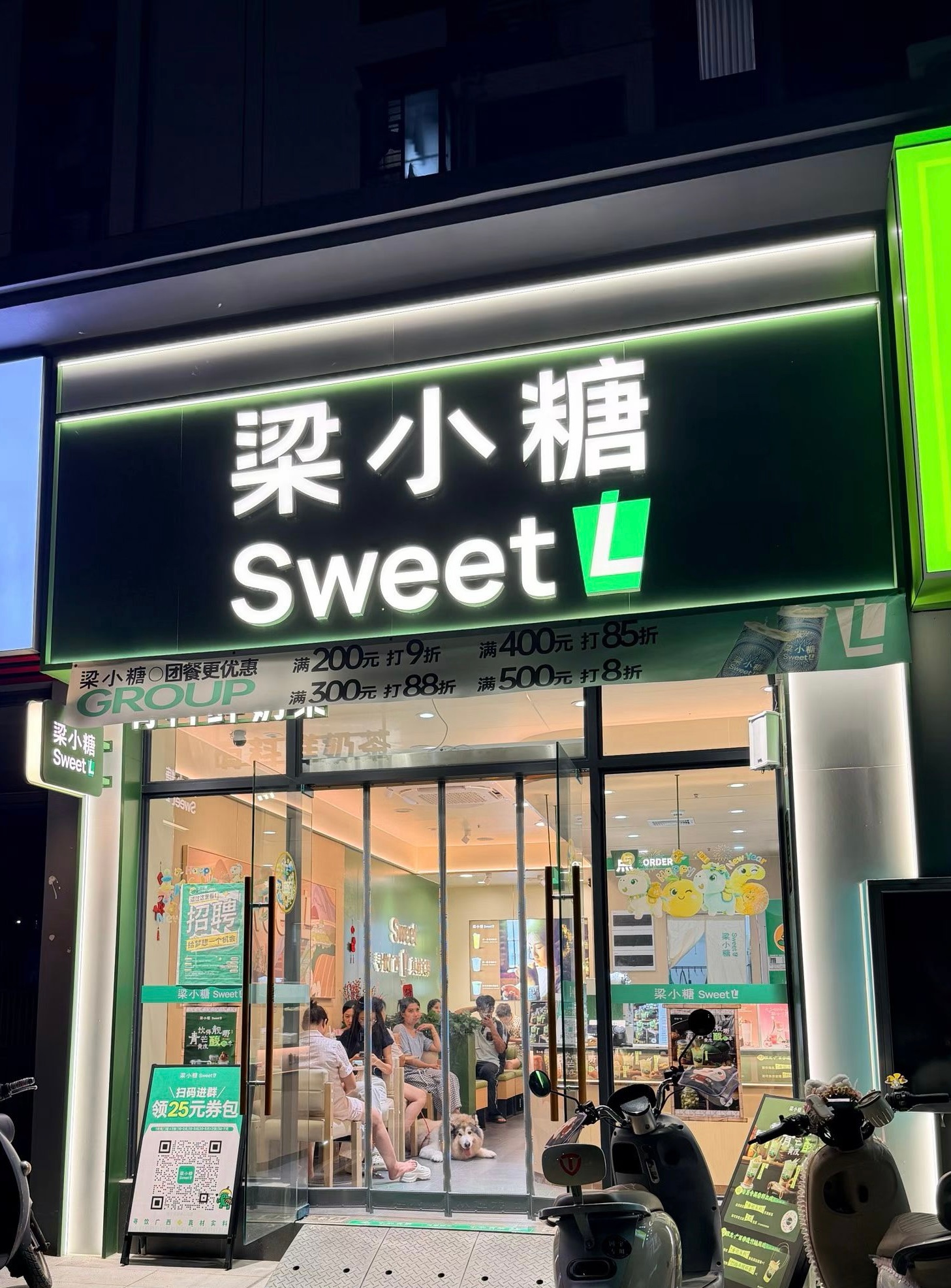 桂味赋能，品质筑基：梁小糖的地域特色产品密码