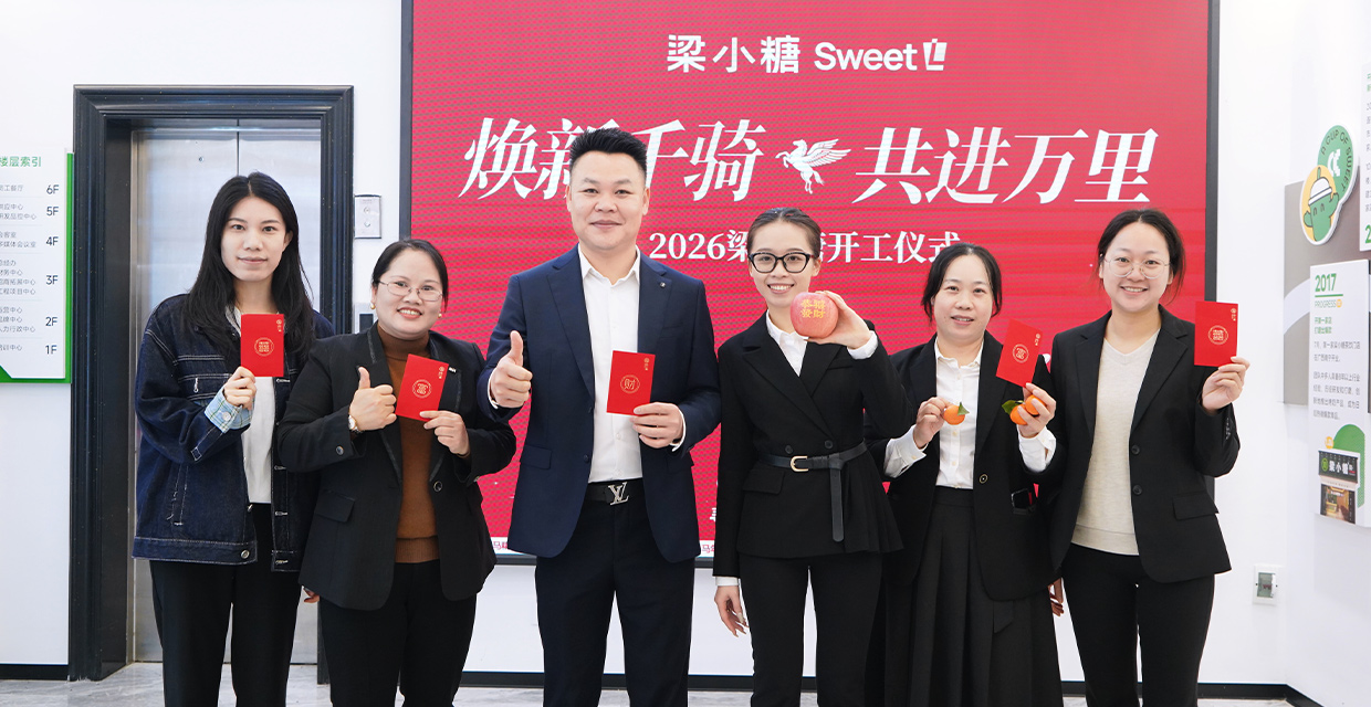 梁小糖-人力行政中心 梁小糖-人力行政中心