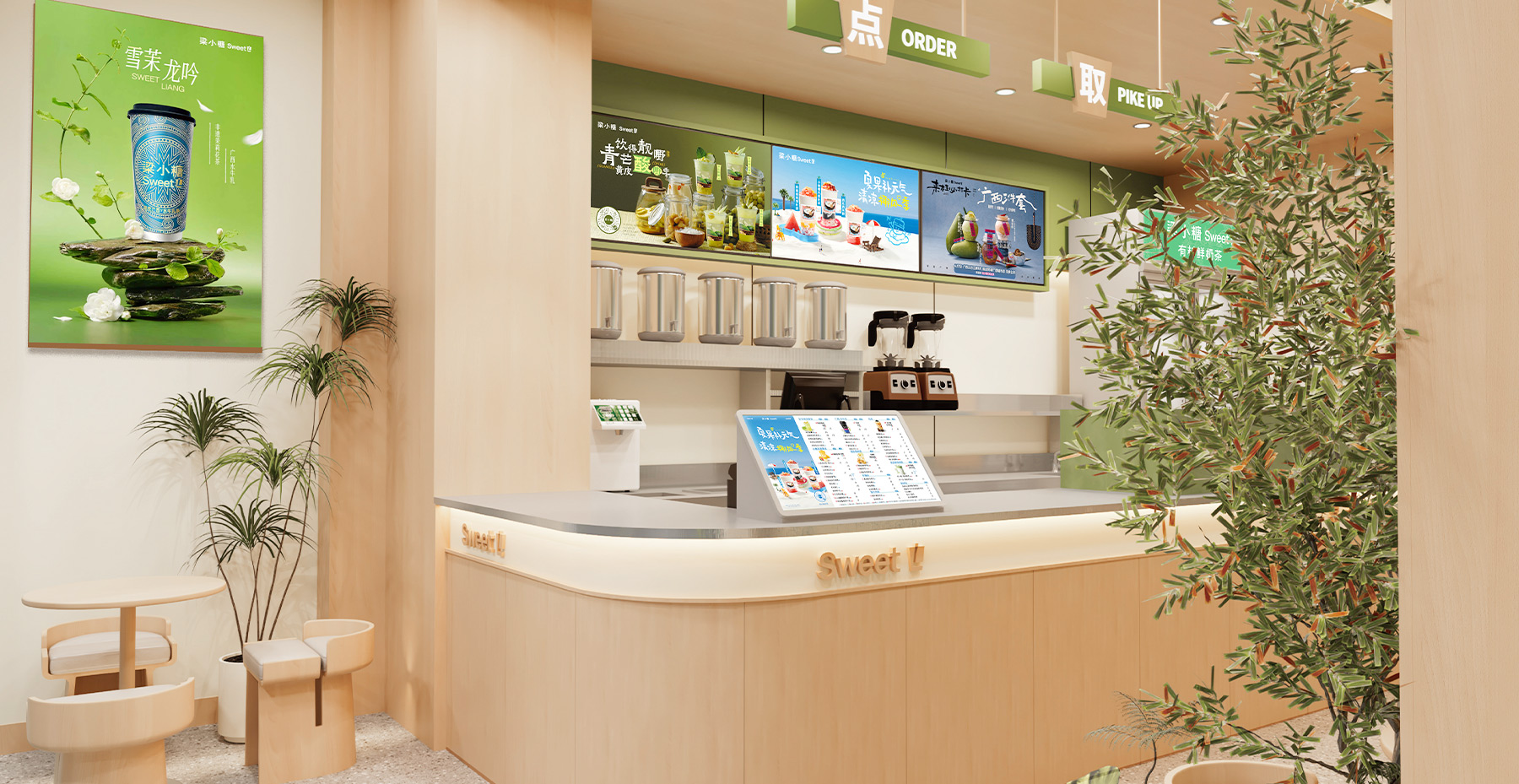 梁小糖-门店形象4 梁小糖-门店形象4