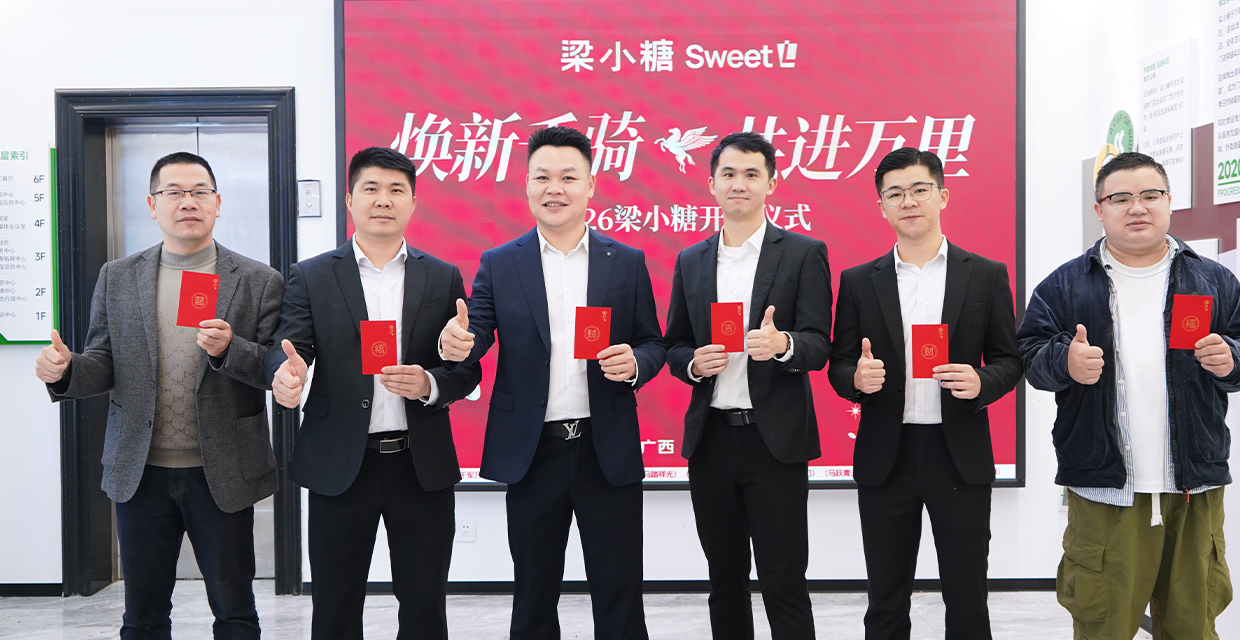 梁小糖-运营中心 梁小糖-运营中心