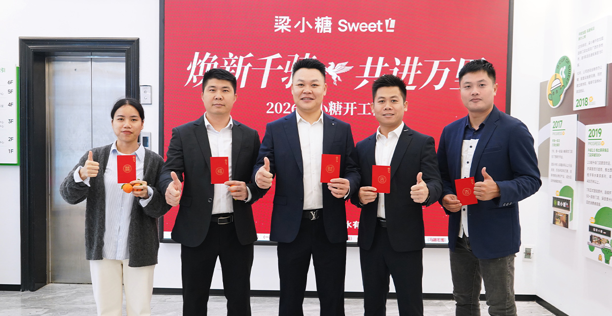 梁小糖-招商拓展中心 梁小糖-招商拓展中心