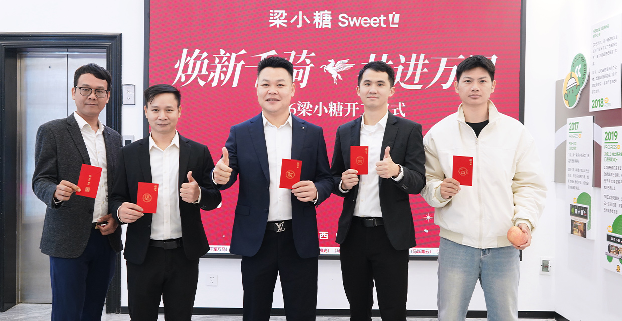 梁小糖-加盟运营部 梁小糖-加盟运营部