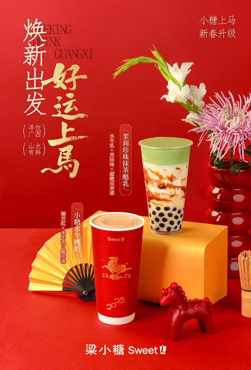新品上新08
