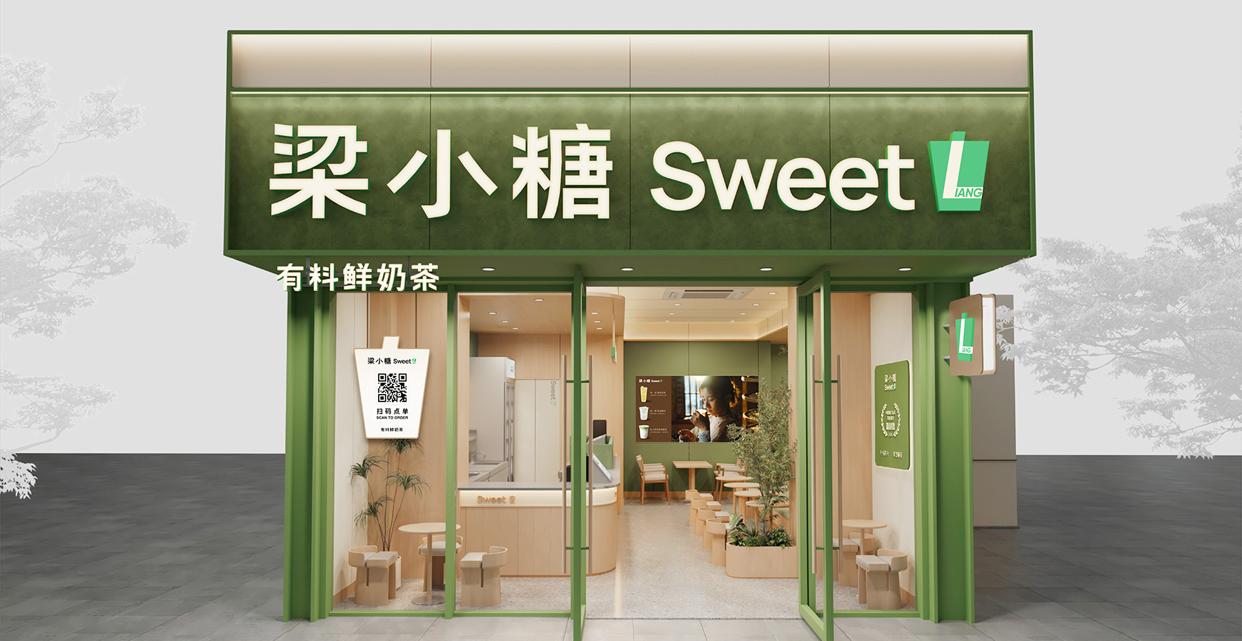 梁小糖-门店形象1 梁小糖-门店形象1