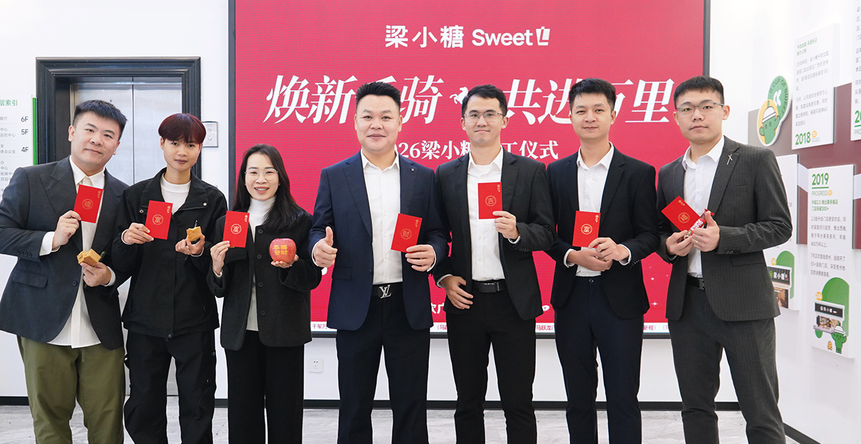 梁小糖-加盟运营部 梁小糖-加盟运营部
