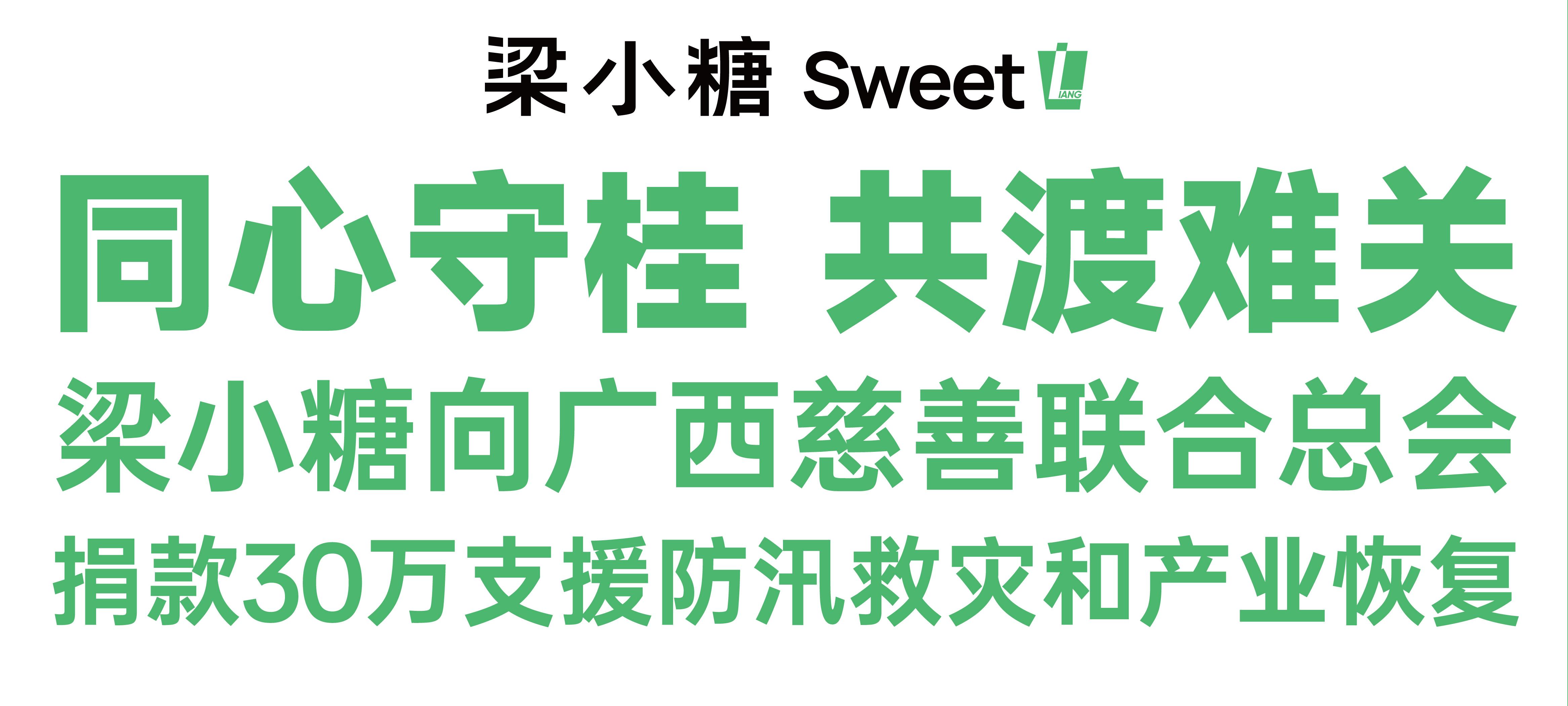 同心守桂,共渡难关 同心守桂,共渡难关