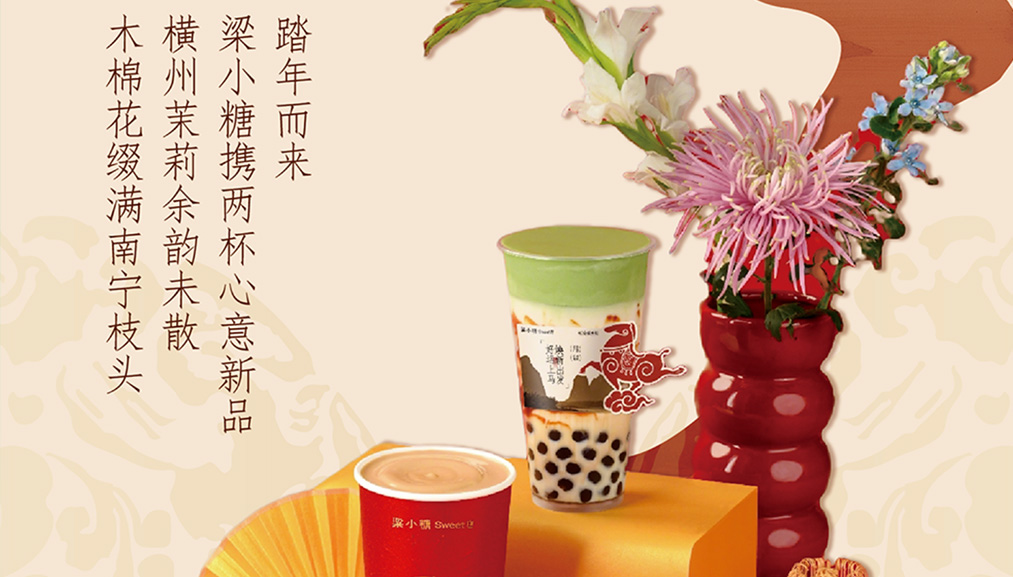 上新抽免单 | 8年No.1爆品升级，是小糖马年的第一份心意