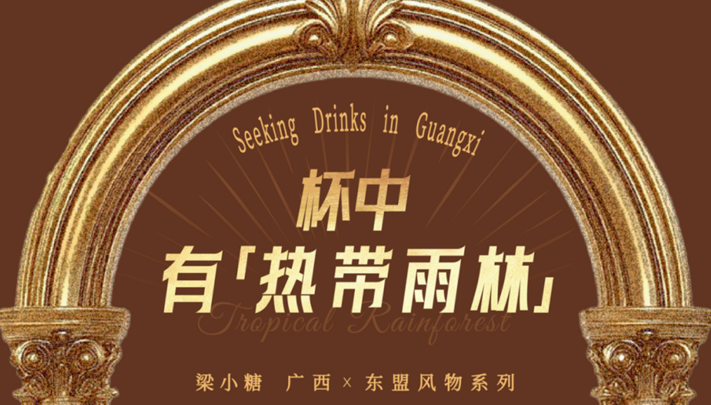 新品福利丨一口热带风情，浓巧驱寒入心