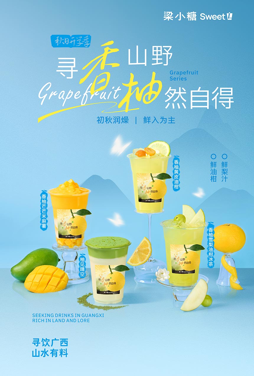 新品上新