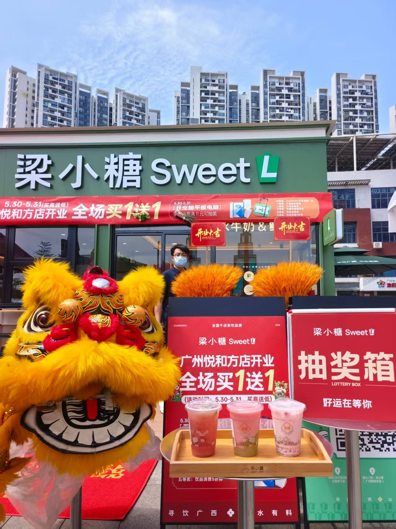 一杯茶饮温暖一座城:梁小糖公益之路全记录 一杯茶饮温暖一座城:梁小糖公益之路全记录